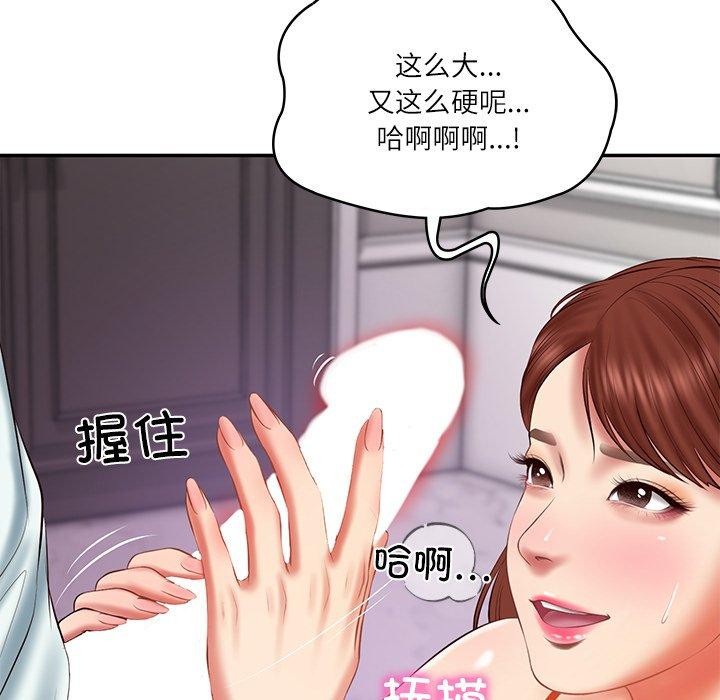 114P - 财阀家的女婿