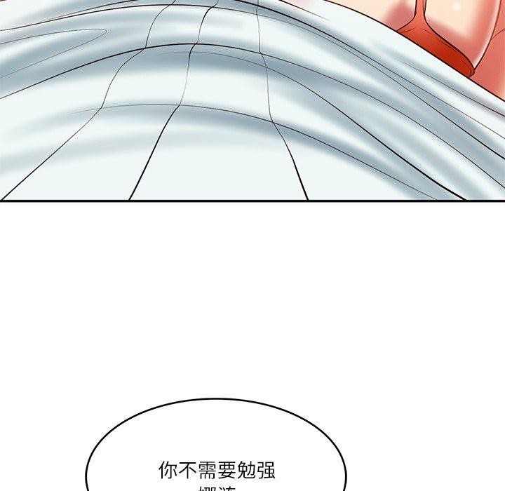 122P - 财阀家的女婿