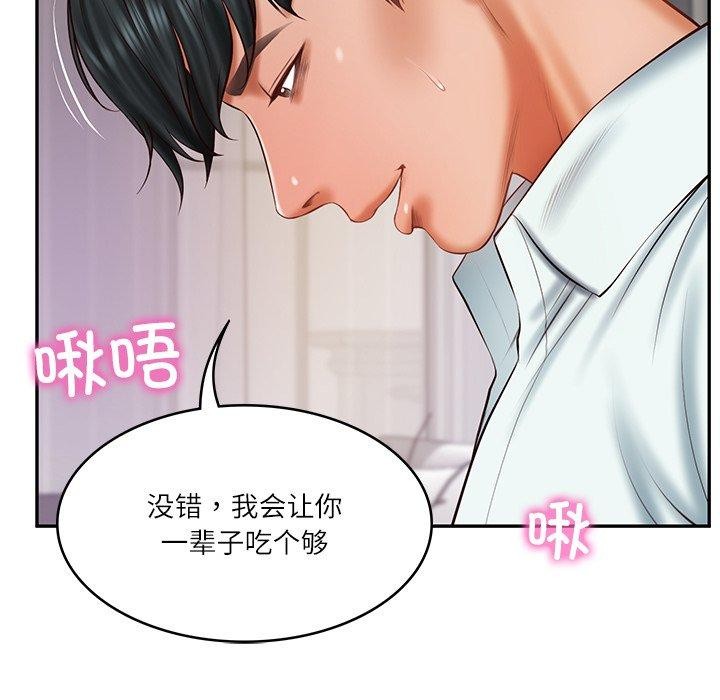 131P - 财阀家的女婿