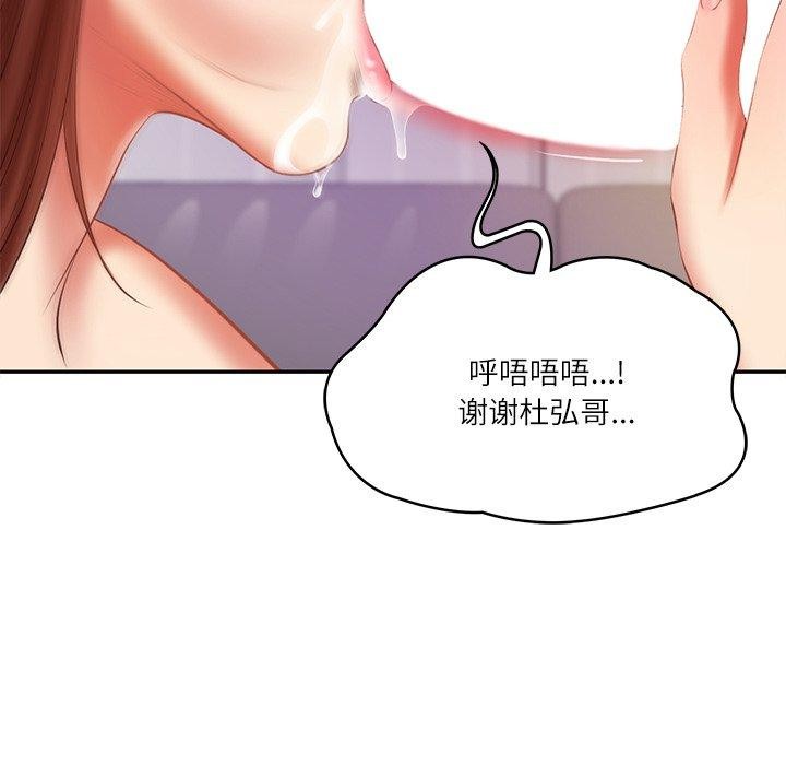 133P - 财阀家的女婿