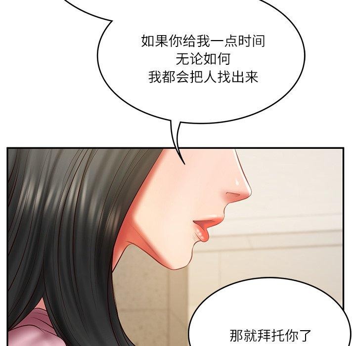 13P - 财阀家的女婿
