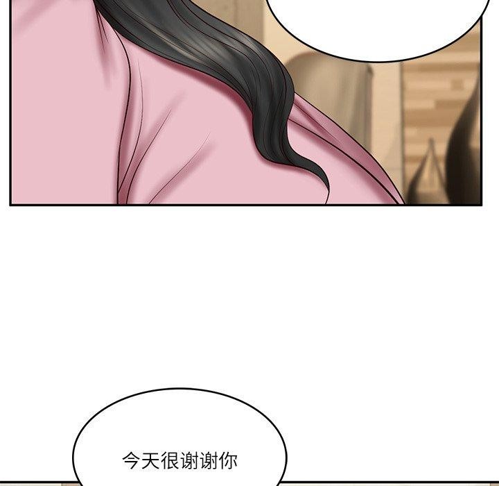14P - 财阀家的女婿