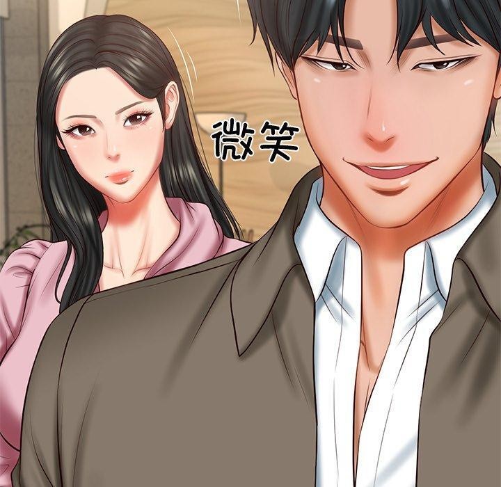 20P - 财阀家的女婿