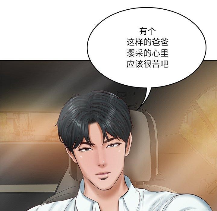 24P - 财阀家的女婿