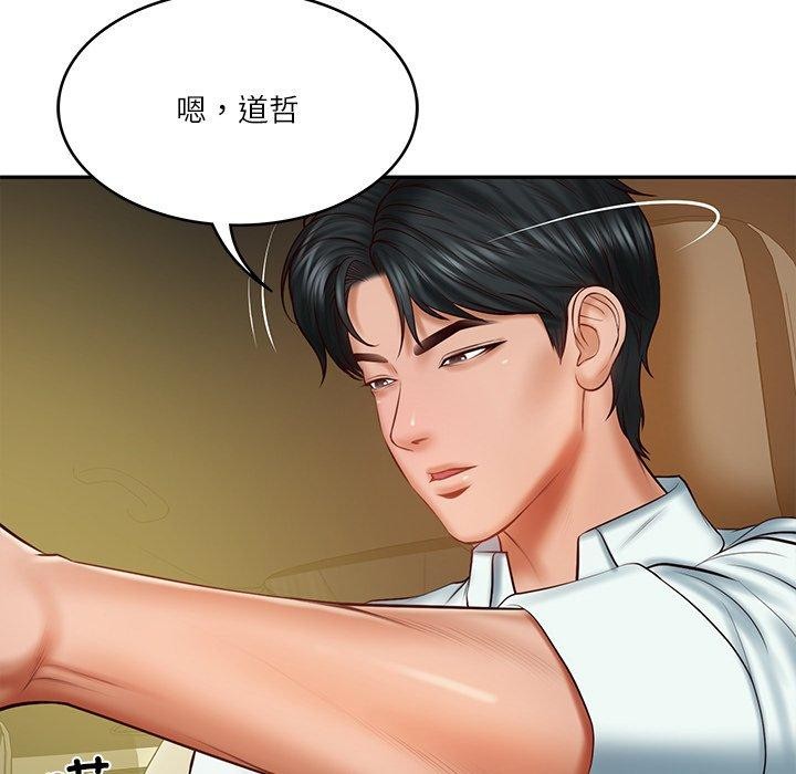28P - 财阀家的女婿