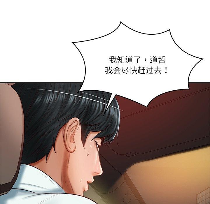 35P - 财阀家的女婿