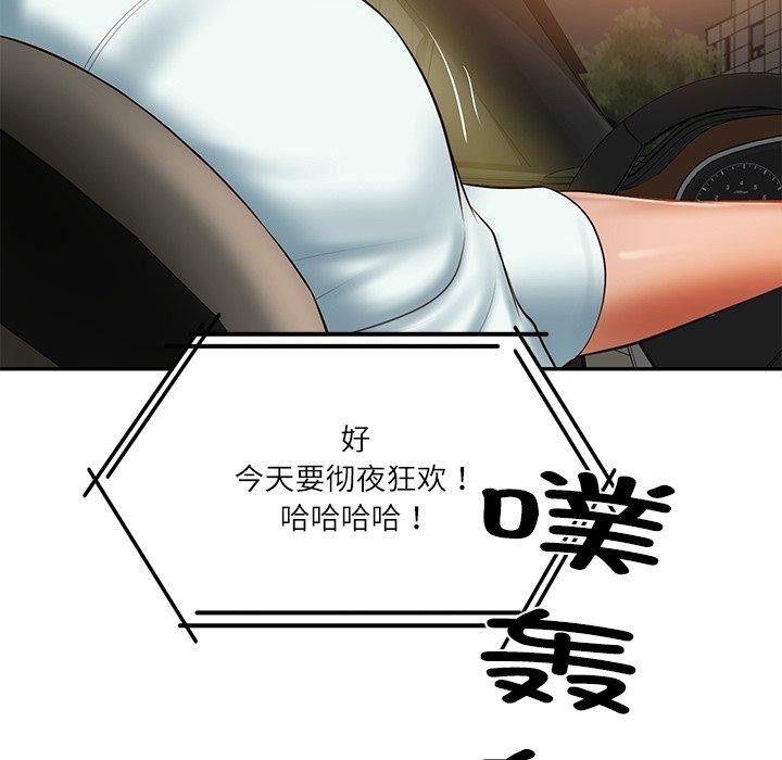 36P - 财阀家的女婿