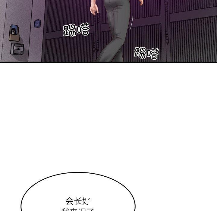 41P - 财阀家的女婿