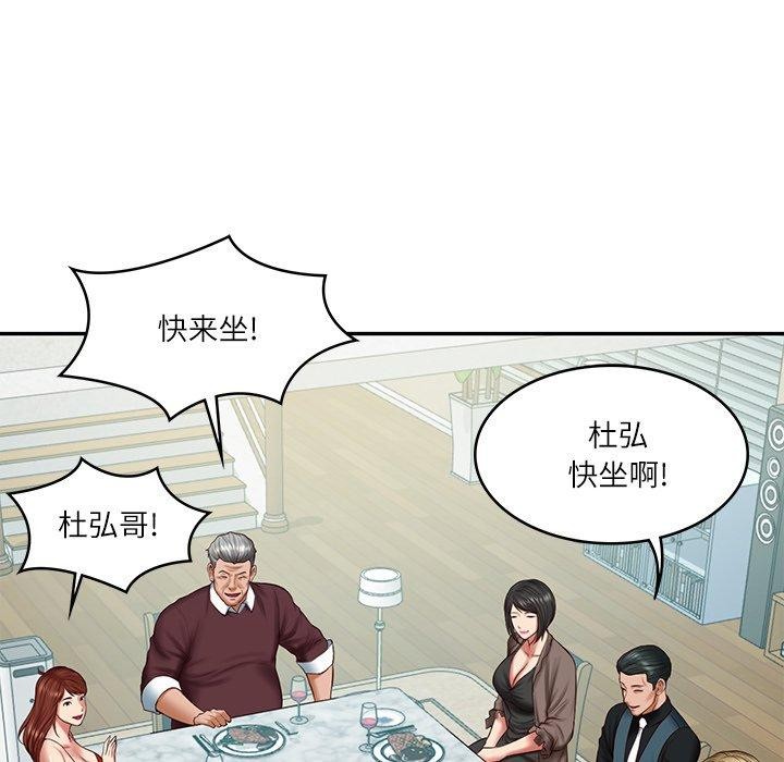 44P - 财阀家的女婿