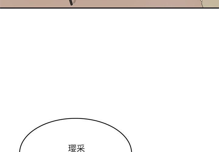 4P - 财阀家的女婿