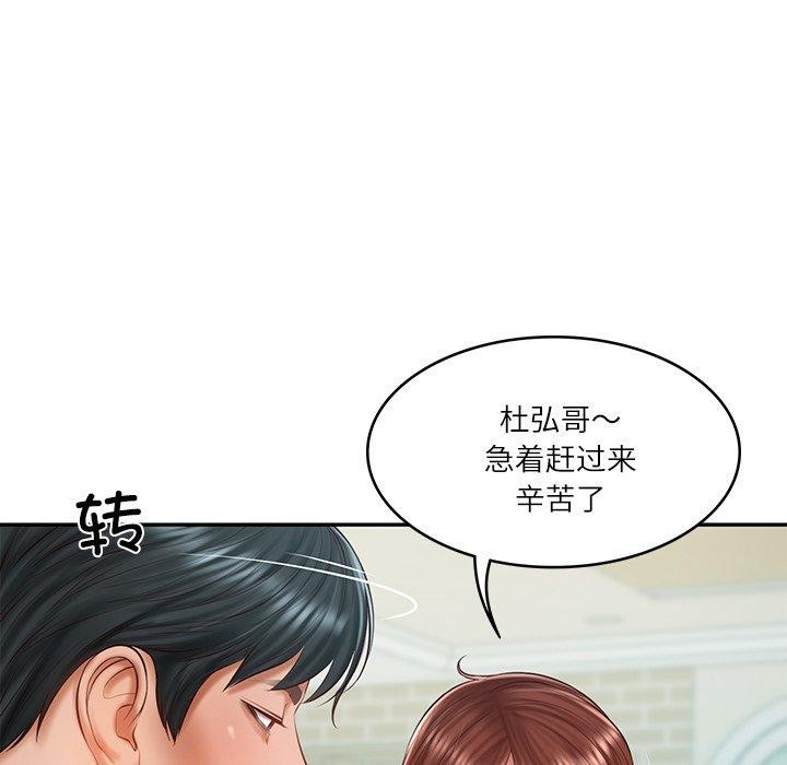 46P - 财阀家的女婿
