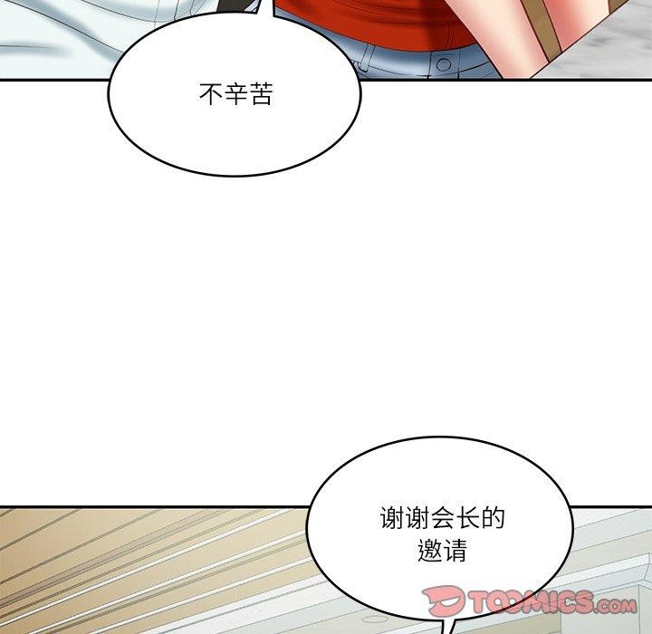 48P - 财阀家的女婿