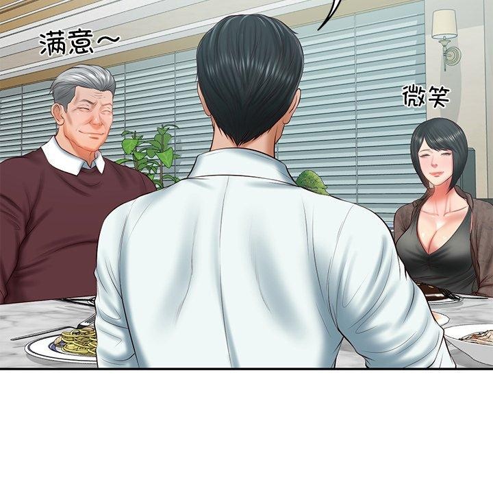 49P - 财阀家的女婿