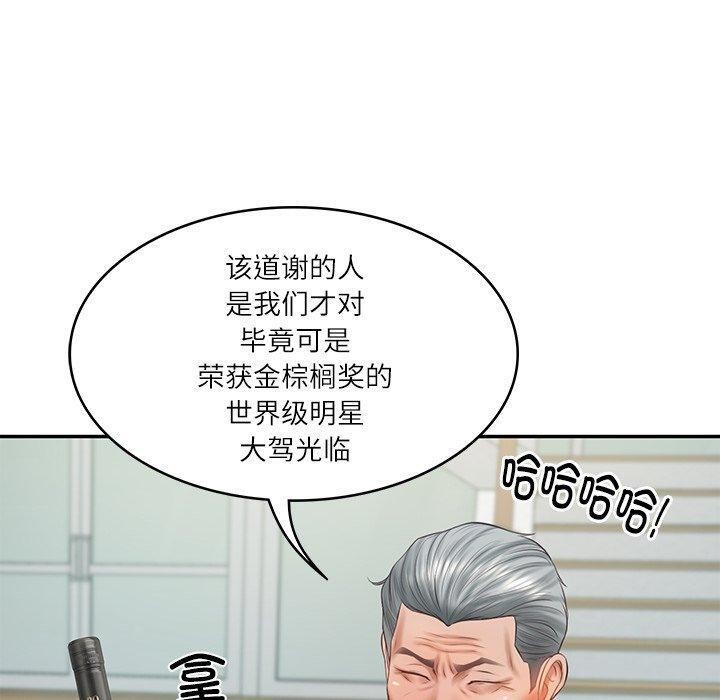 50P - 财阀家的女婿