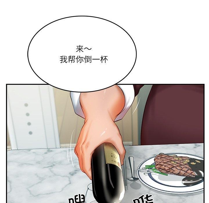 52P - 财阀家的女婿