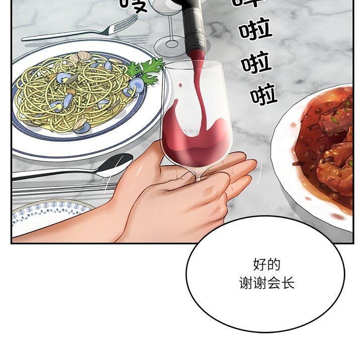 53P - 财阀家的女婿