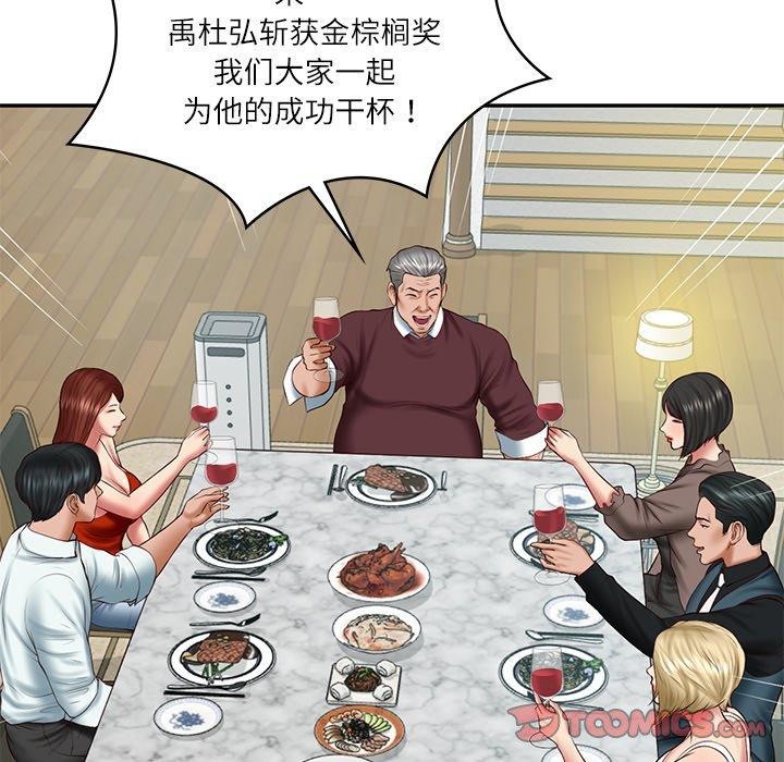 57P - 财阀家的女婿