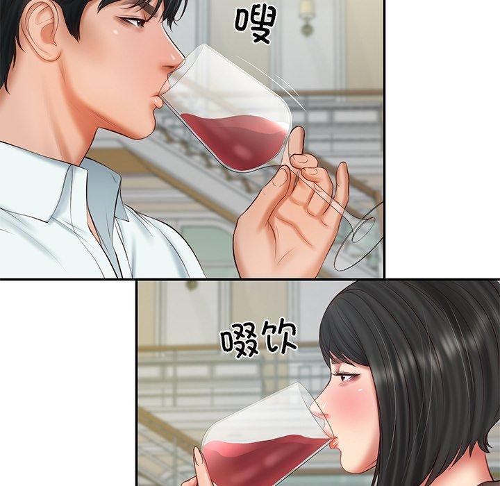 59P - 财阀家的女婿