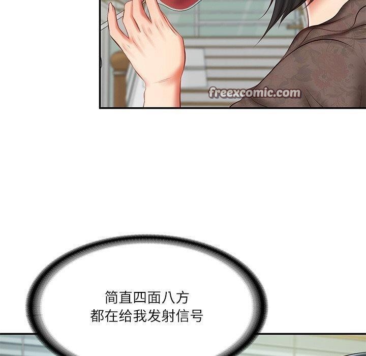 60P - 财阀家的女婿