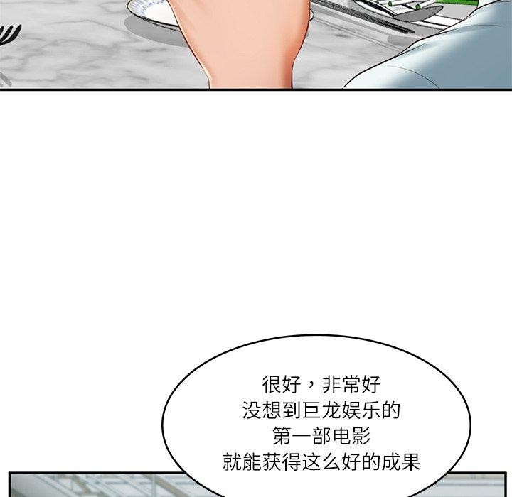 62P - 财阀家的女婿