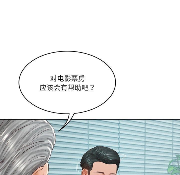 64P - 财阀家的女婿