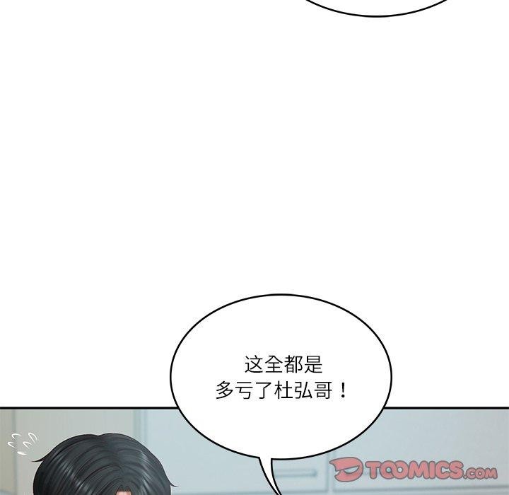66P - 财阀家的女婿