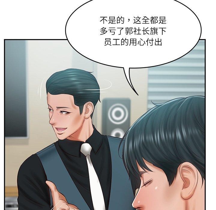 69P - 财阀家的女婿