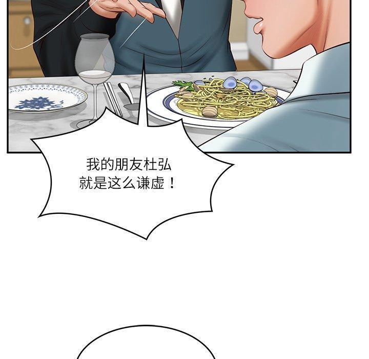 70P - 财阀家的女婿
