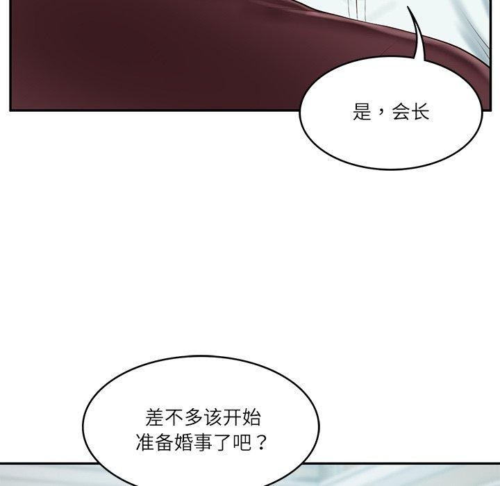 72P - 财阀家的女婿