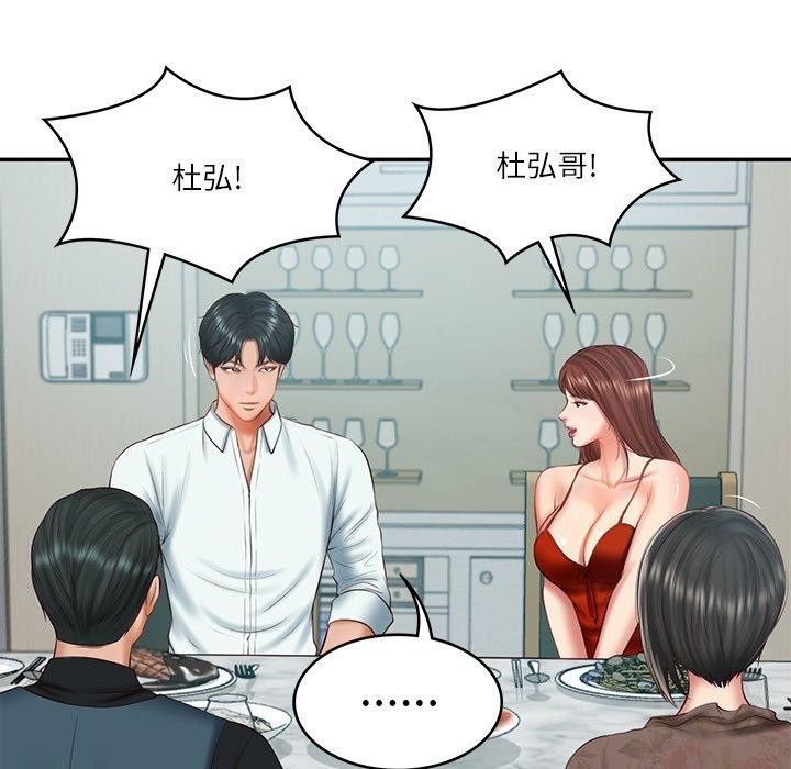 77P - 财阀家的女婿