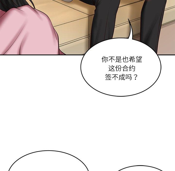 8P - 财阀家的女婿
