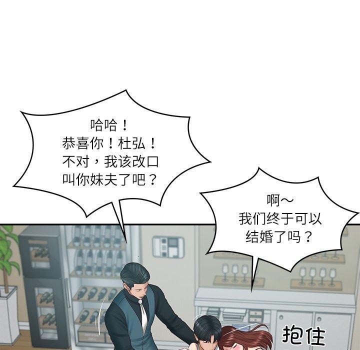 83P - 财阀家的女婿