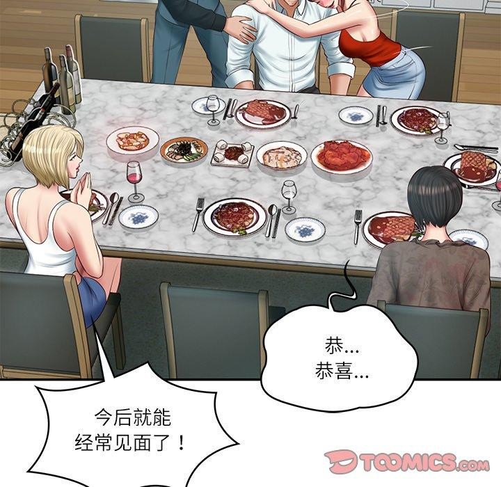 84P - 财阀家的女婿