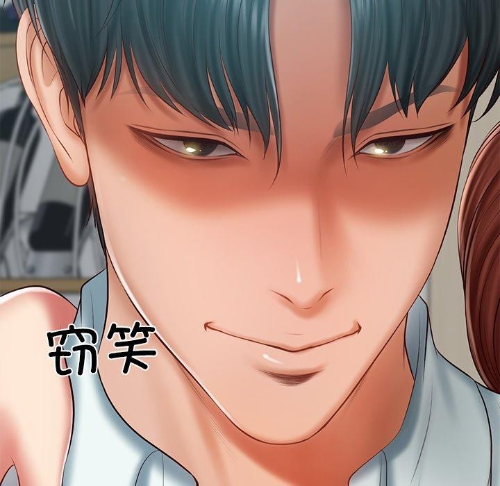 86P - 财阀家的女婿