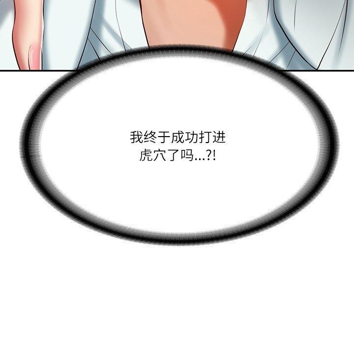 87P - 财阀家的女婿