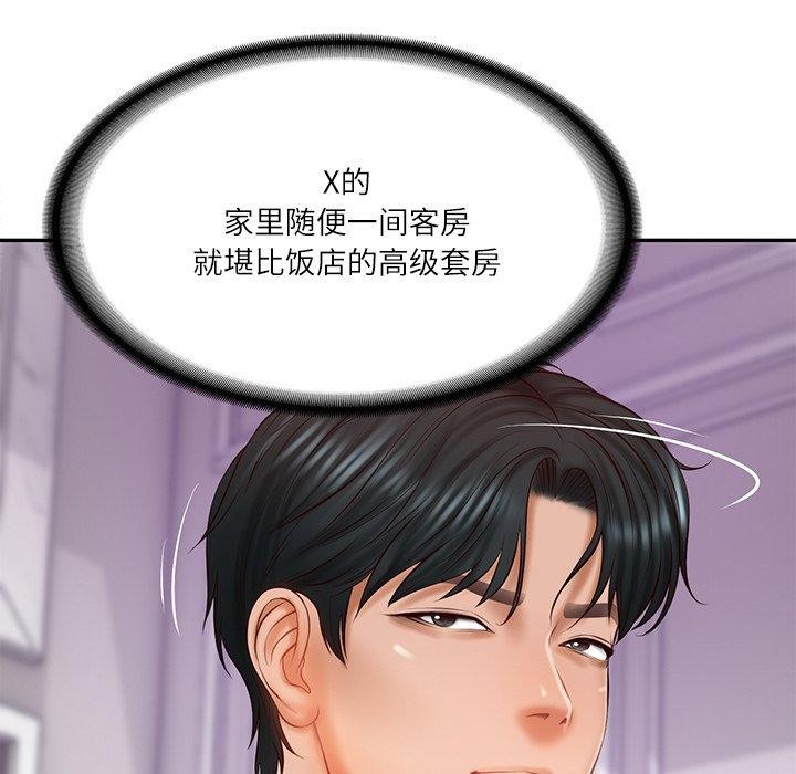 92P - 财阀家的女婿