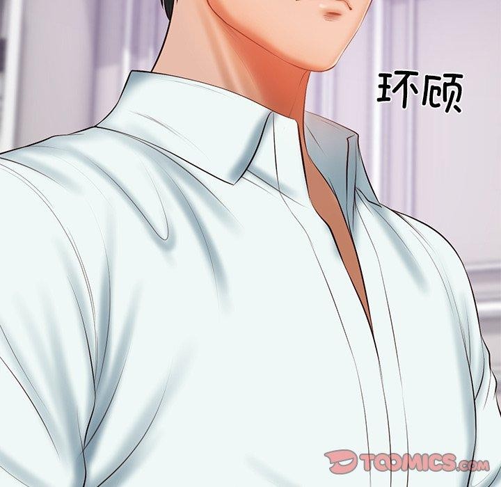 93P - 财阀家的女婿