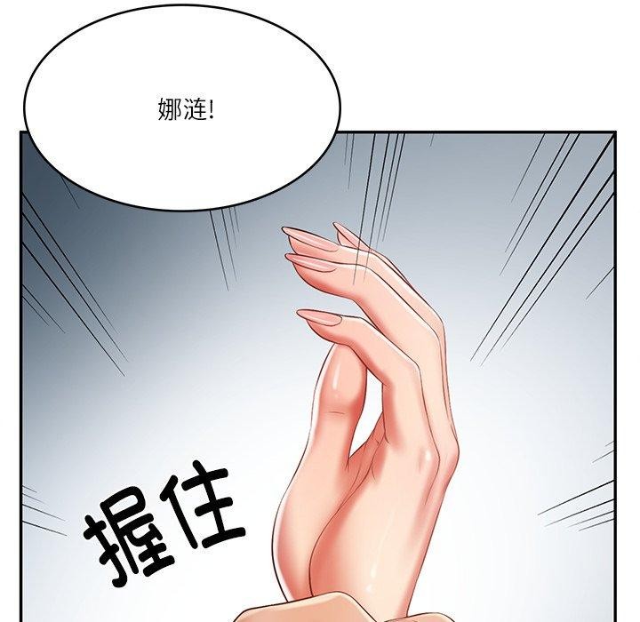 99P - 财阀家的女婿