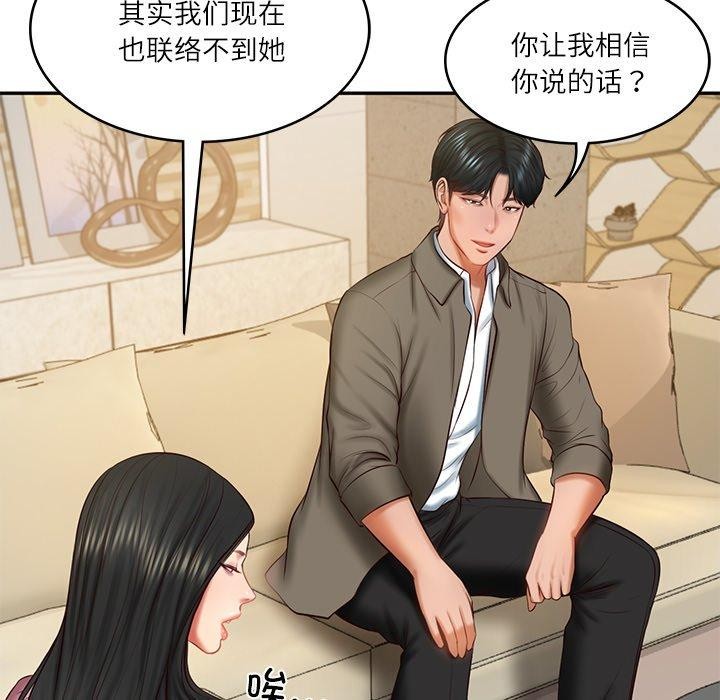 9P - 财阀家的女婿