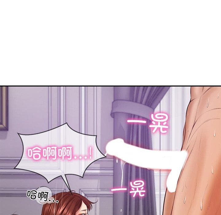 105P - 财阀家的女婿