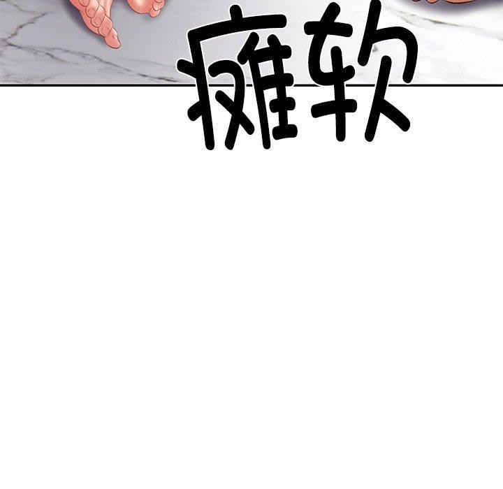 107P - 财阀家的女婿