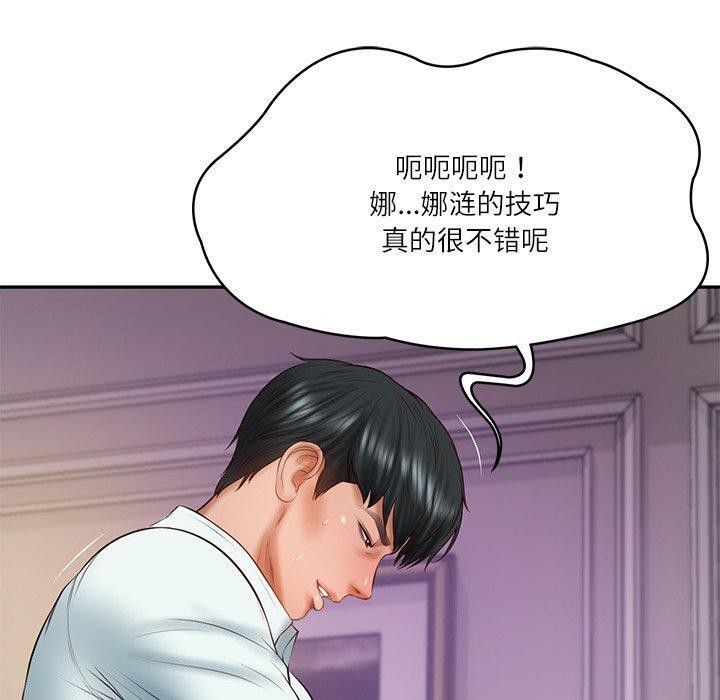 10P - 财阀家的女婿