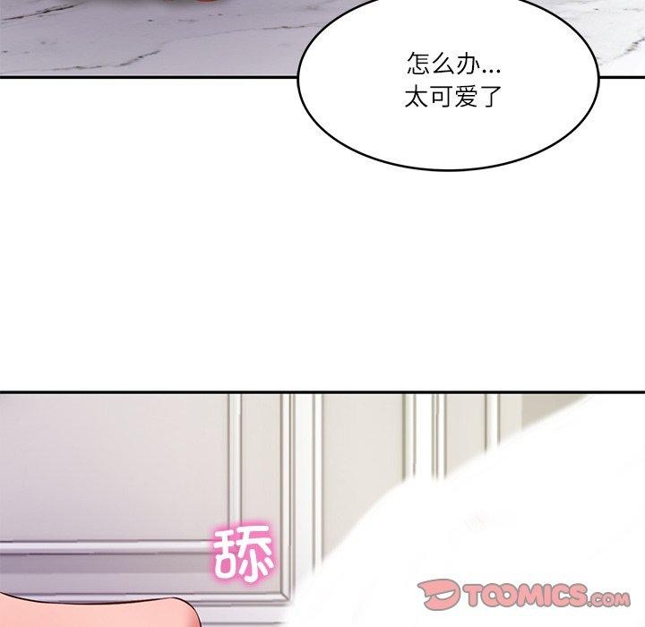 111P - 财阀家的女婿