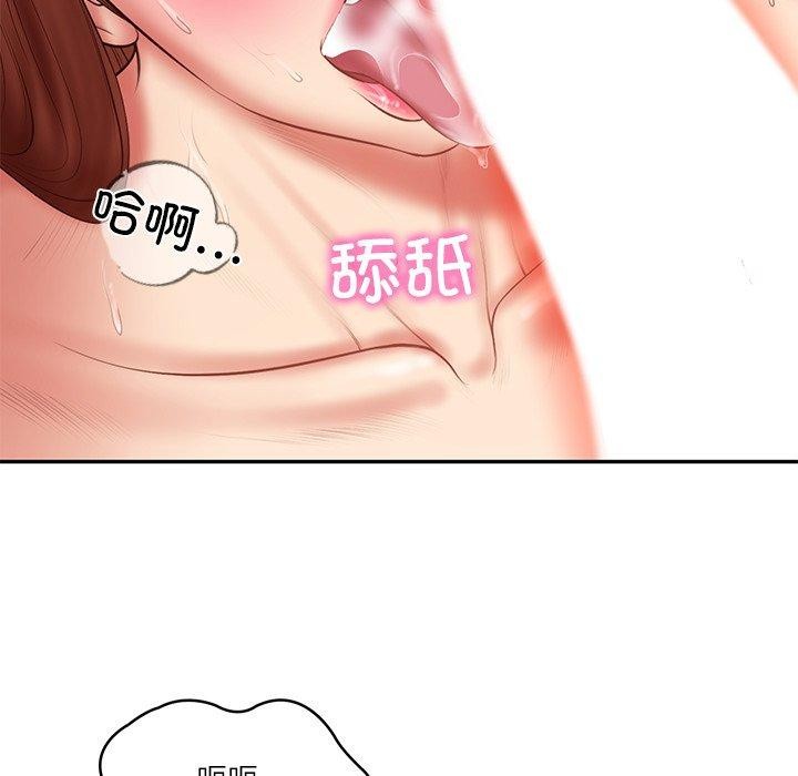 114P - 财阀家的女婿