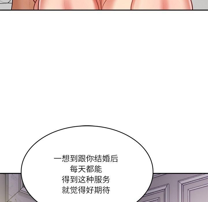 117P - 财阀家的女婿