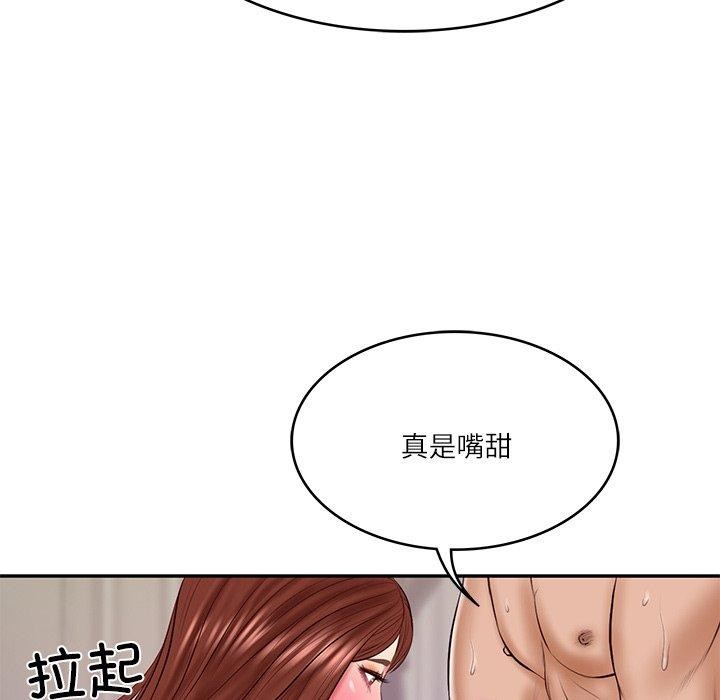122P - 财阀家的女婿