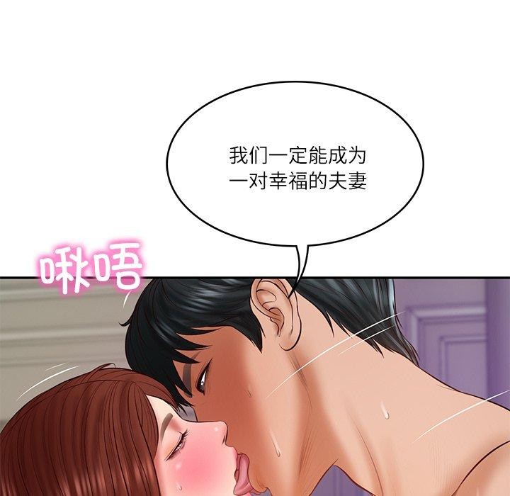124P - 财阀家的女婿