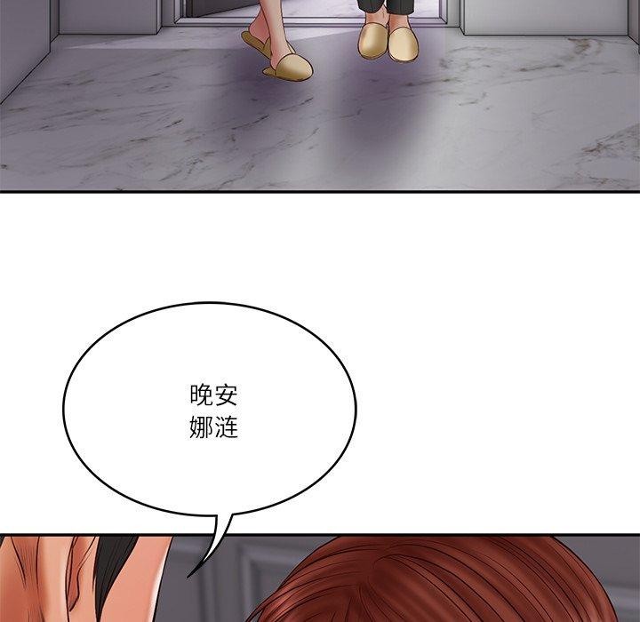 135P - 财阀家的女婿