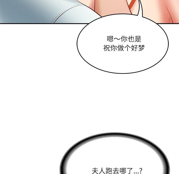 137P - 财阀家的女婿