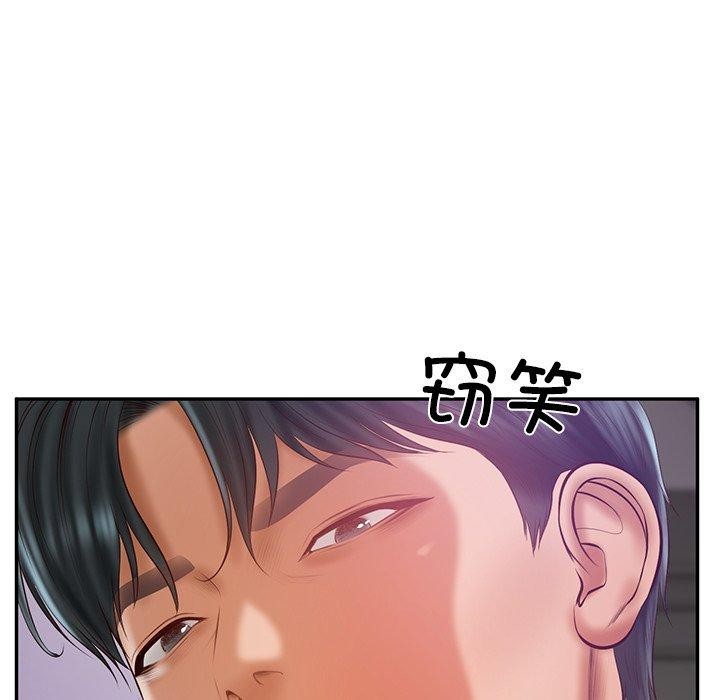 141P - 财阀家的女婿